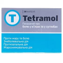Тетрамол, капсули, №30 (6х5) | интернет-аптека Farmaco.ua