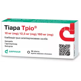 Тиара Трио, таблетки покрытые плёночной оболочкой, 10 мг/12.5 мг/160 мг, №14 | интернет-аптека Farmaco.ua