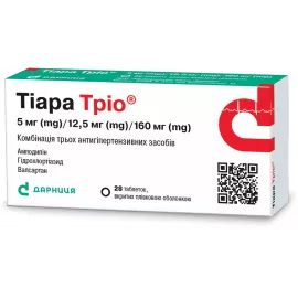 Тиара Трио, таблетки покрытые плёночной оболочкой, 5 мг/12.5 мг/160 мг, №28 (14х2) | интернет-аптека Farmaco.ua