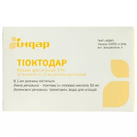 Тіоктодар, розчин для ін'єкцій, флакон 10 мл, 3%, №10 | интернет-аптека Farmaco.ua