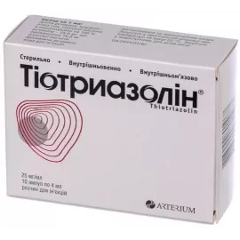 Тиотриазолин, ампулы 4 мл, 25 мг/мл, №10 | интернет-аптека Farmaco.ua