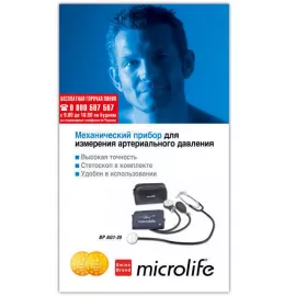 ВР AG1-20, тонометр, механічний зі стетоскопом | интернет-аптека Farmaco.ua