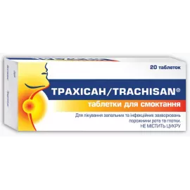 Трахисан, таблетки, №20 | интернет-аптека Farmaco.ua