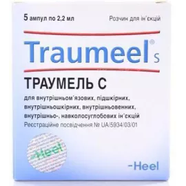 Траумель С, ампулы, №5 | интернет-аптека Farmaco.ua