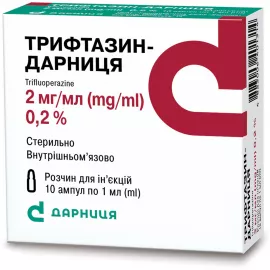 Трифтазин-Дарница, ампулы 1 мл, 0.2%, №10 | интернет-аптека Farmaco.ua