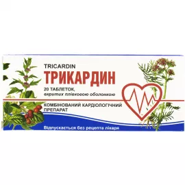 Трикардин, вкриті плівковою оболонкою, №20 | интернет-аптека Farmaco.ua