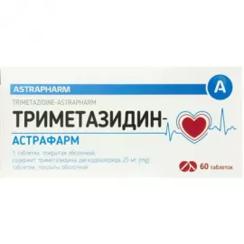 Триметазидин, таблетки вкриті оболонкою, 20 мг, №60 | интернет-аптека Farmaco.ua