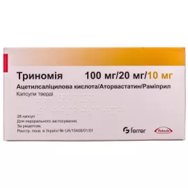 Триномия, капсулы твёрдые, 100 мг/20 мг/10 мг, №28 | интернет-аптека Farmaco.ua
