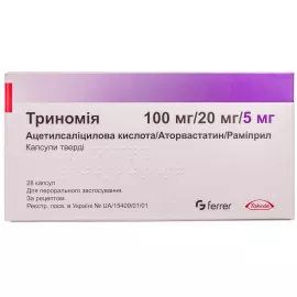 Триномія, капсули тверді, 100 мг/20 мг/5 мг, №28 (7х4) | интернет-аптека Farmaco.ua