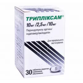 Трипликсам, таблетки покрытые плёночной оболочкой, 10 мг/2.5 мг/10 мг, №30 | интернет-аптека Farmaco.ua