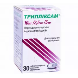Трипликсам, таблетки покрытые плёночной оболочкой, 10 мг/2.5 мг/5 мг, №30 | интернет-аптека Farmaco.ua