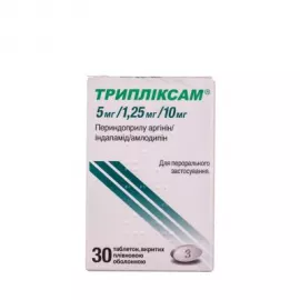 Трипликсам, таблетки покрытые плёночной оболочкой, 5 мг/1.25 мг/10 мг, №30 | интернет-аптека Farmaco.ua