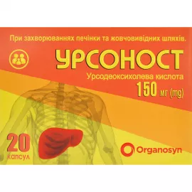Урсоност, капсулы 150 мг, №20 | интернет-аптека Farmaco.ua