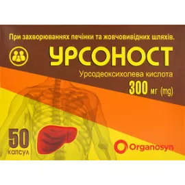 Урсоност, капсули 300 мг, №50 | интернет-аптека Farmaco.ua