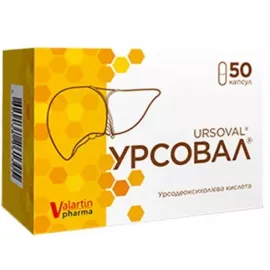 Урсовал, капсулы 250 мг, №50 | интернет-аптека Farmaco.ua