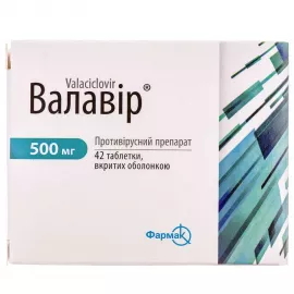 Валавір, таблетки вкриті оболонкою, 500 мг, №42 | интернет-аптека Farmaco.ua