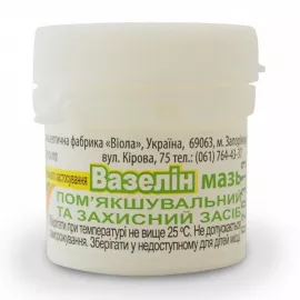 Вазелин, мазь, контейнер 25 г | интернет-аптека Farmaco.ua