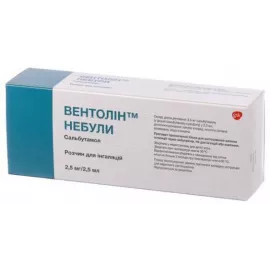 Вентолин™ Небулы, раствор для ингаляций, 2.5 мг/2.5 мл, №40 | интернет-аптека Farmaco.ua