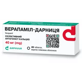 Верапамил, таблетки покрытые оболочкой, 40 мг, №20 | интернет-аптека Farmaco.ua