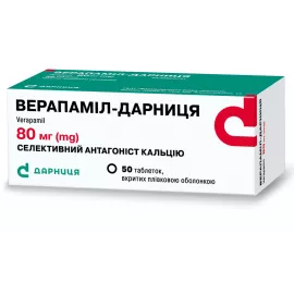 Верапамил, таблетки покрытые оболочкой, 80 мг, №50 (10х5) | интернет-аптека Farmaco.ua