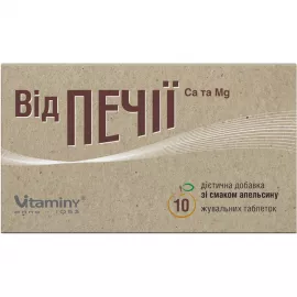 Від печії Ca и Mg, таблетки жувальні зі смаком апельсину, №10 | интернет-аптека Farmaco.ua