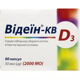 Видеин®, капсулы 50 мкг, 2000 МЕ, №60 | интернет-аптека Farmaco.ua