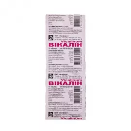 Викалин, таблетки, №10 | интернет-аптека Farmaco.ua