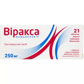 Віракса, таблетки вкриті оболонкою, 250 мг, №21 (7х3) | интернет-аптека Farmaco.ua