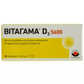 Витагама Д3, таблетки, 5600 МЕ, №50 | интернет-аптека Farmaco.ua
