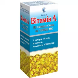 Вітамін А, капсули м'які, 100000 МО, №50 (10х5) | интернет-аптека Farmaco.ua