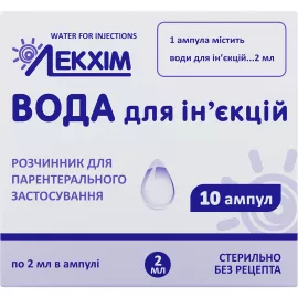 Вода для ін'єкцій, ампули 2 мл, №10 | интернет-аптека Farmaco.ua