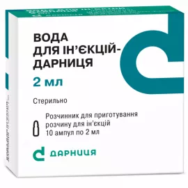 Вода для инъекций-Дарница, ампулы 2 мл, №10 | интернет-аптека Farmaco.ua