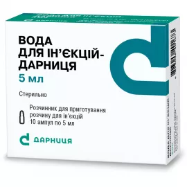Вода для инъекций-Дарница, ампулы 5 мл, №10 | интернет-аптека Farmaco.ua