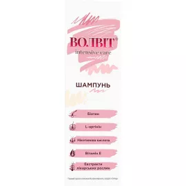 Волвит Intensive Care, шампунь, 200 мл | интернет-аптека Farmaco.ua