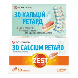Zest 3D Кальций Ретард, таблетки трёхслойные, №30 | интернет-аптека Farmaco.ua