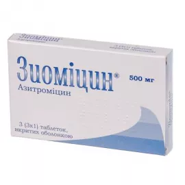Зиомицин®, таблетки покрытые оболочкой, 500 мг, №3 | интернет-аптека Farmaco.ua