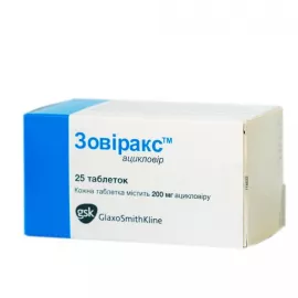 Зовіракс™, таблетки, 200 мг, №25 | интернет-аптека Farmaco.ua